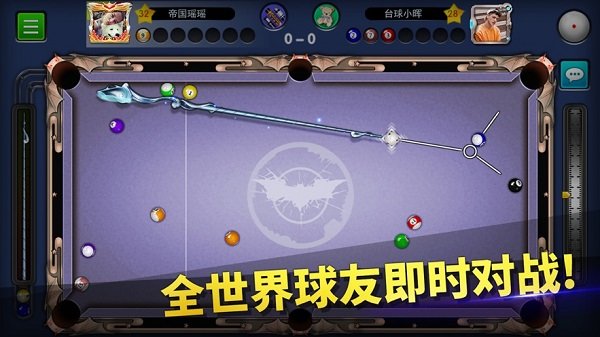 台球帝国无限钻石版