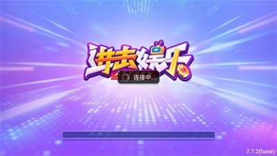 进击棋牌最新版2025vip贵宾版2025