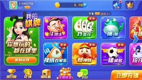 我的棋牌官方最新版