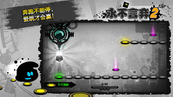 永不言弃2全人物解锁版