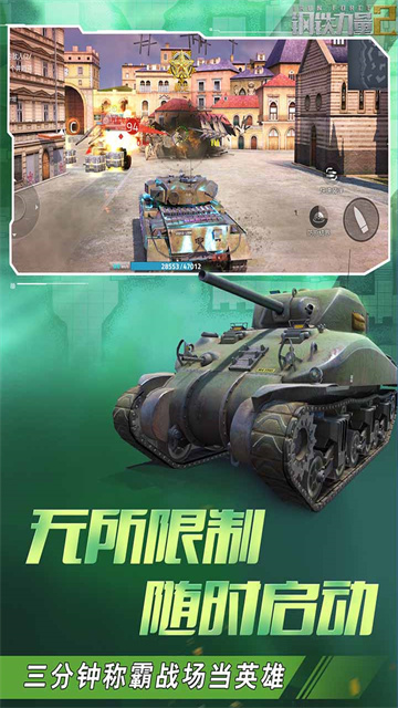 钢铁力量2内置菜单版