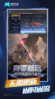穿越火线云游戏秒玩最新版