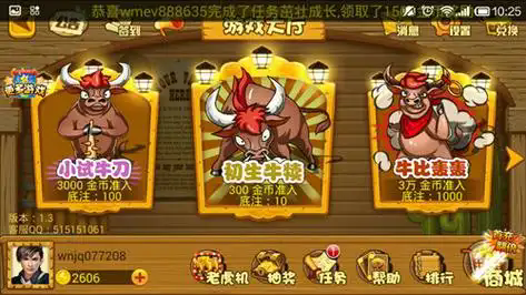 土豪斗牛牛官网版游戏大厅