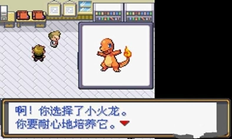 口袋妖怪火红正版下载手机版