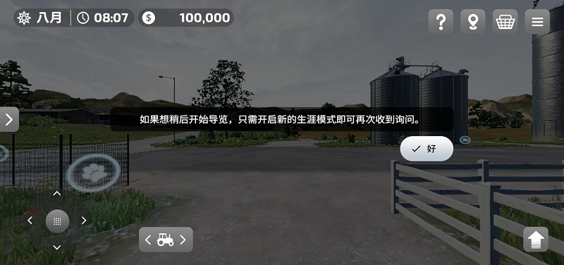 模拟农场23全车辆解锁版最新