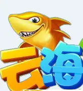 云海游戏中心手机版