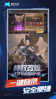 穿越火线云游戏秒玩最新版