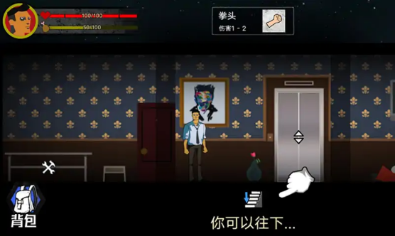 猛鬼大厦100层最新版