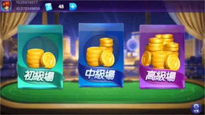 掌上棋牌老款版