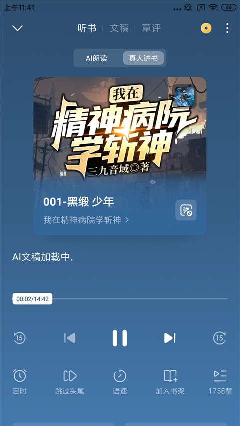 番茄免费小说2025