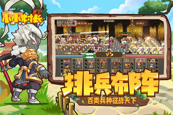 小小村长无限钻石版
