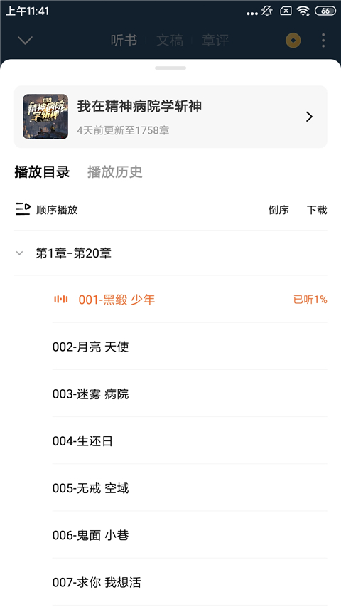 番茄免费小说2025