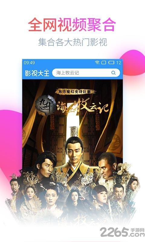 2345影视大全2025最新版
