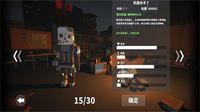 枪手丧尸幸存者联机版游戏