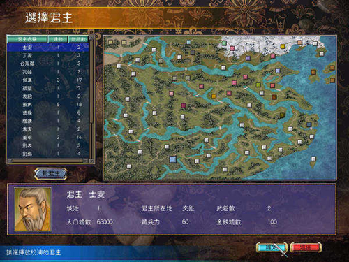 三国群英传5最新版