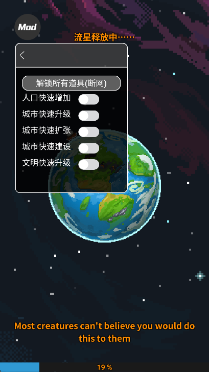 世界盒子内置修改器作弊菜单最新版