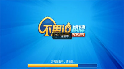 不思议棋牌老版本3.9.2