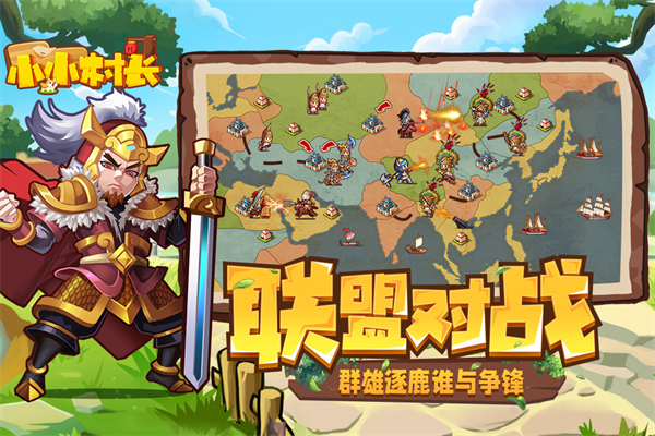 小小村长无限钻石版