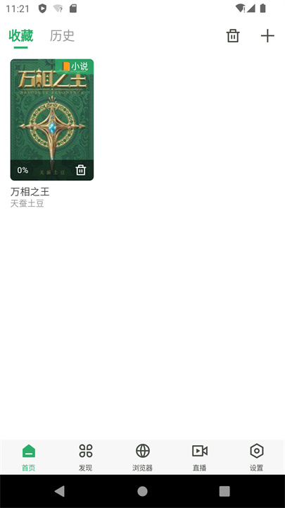 奇点阅读app