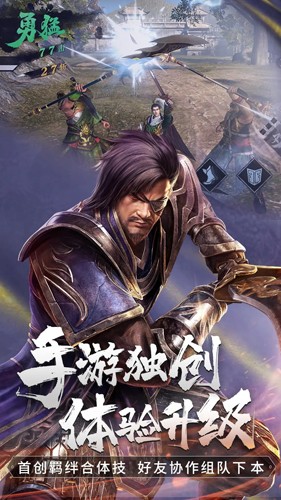 真三国无双霸汉化版