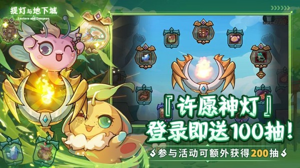提灯与地下城手游