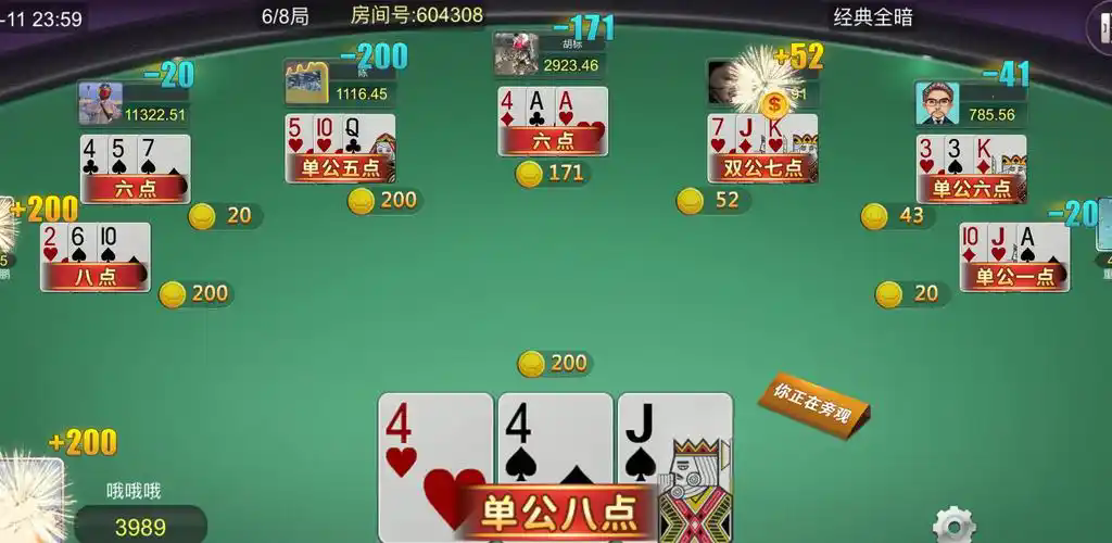 单机游戏三张牌