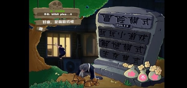 植物大战僵尸鬼畜全明星pvz玩家自制