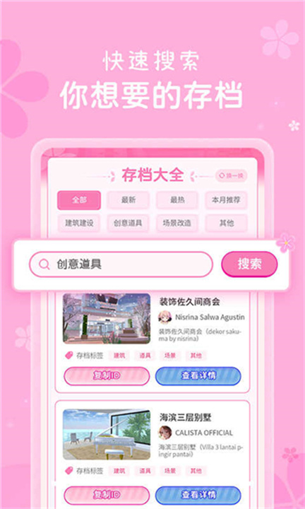 樱花盒子最新版下载中文版