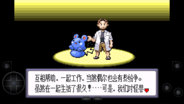 口袋妖怪蓝宝石中文版正版