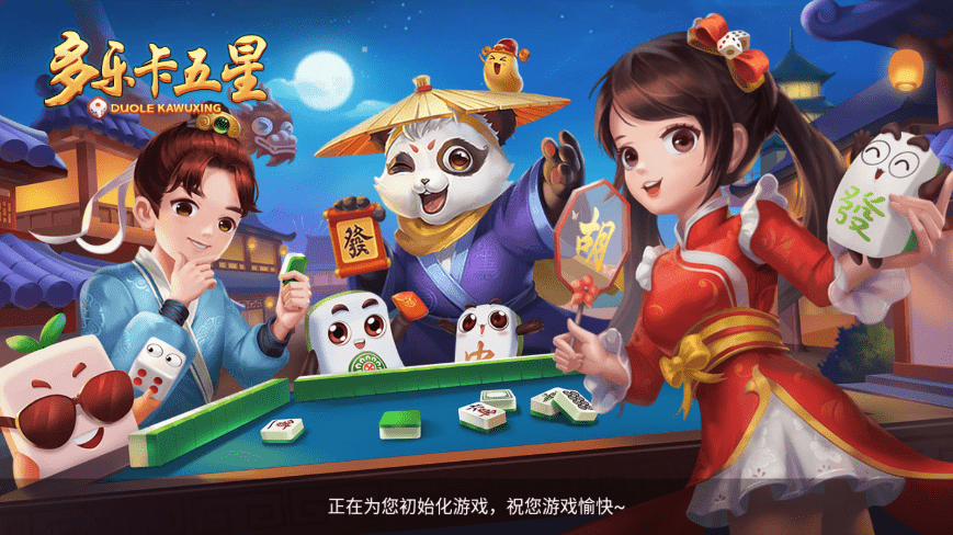 多乐卡五星麻将