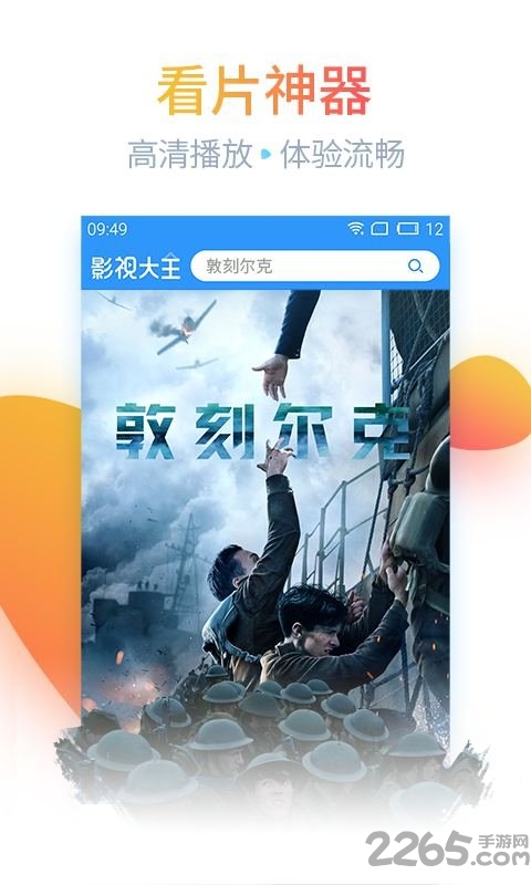 2345影视大全2025最新版