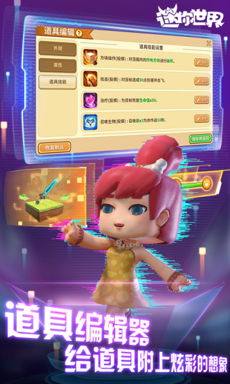 迷你世界无限迷你币版最新版本