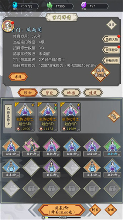 道友合成器1.45修改版