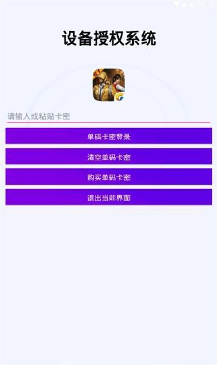 鸡仙画质助手app