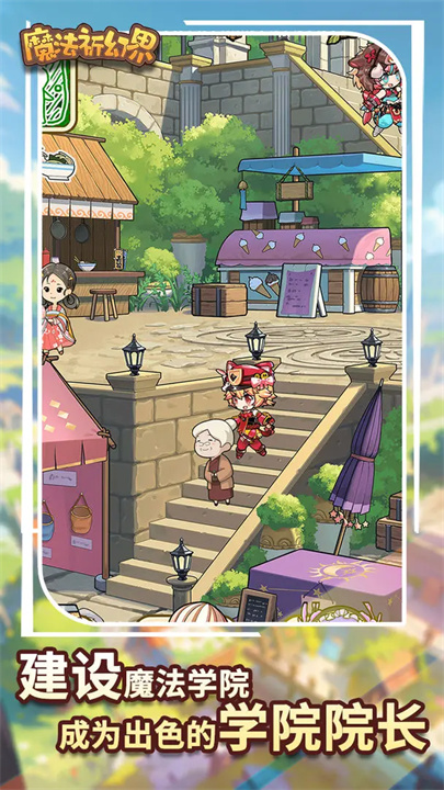 魔法祈幻界无广告