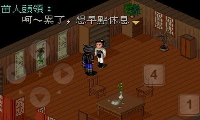 仙剑奇侠传98柔情版手机版
