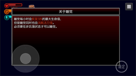 疫地求生2