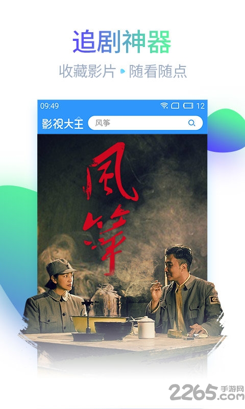 2345影视大全2025最新版