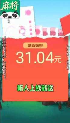 南京全民麻将官方免费