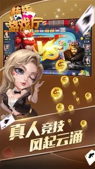 转转游戏厅送救济金平台