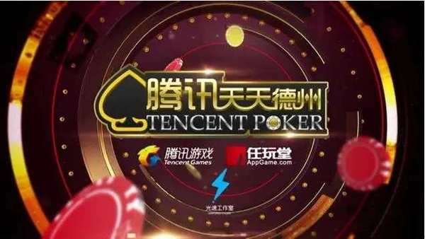天天德州2025官方版app
