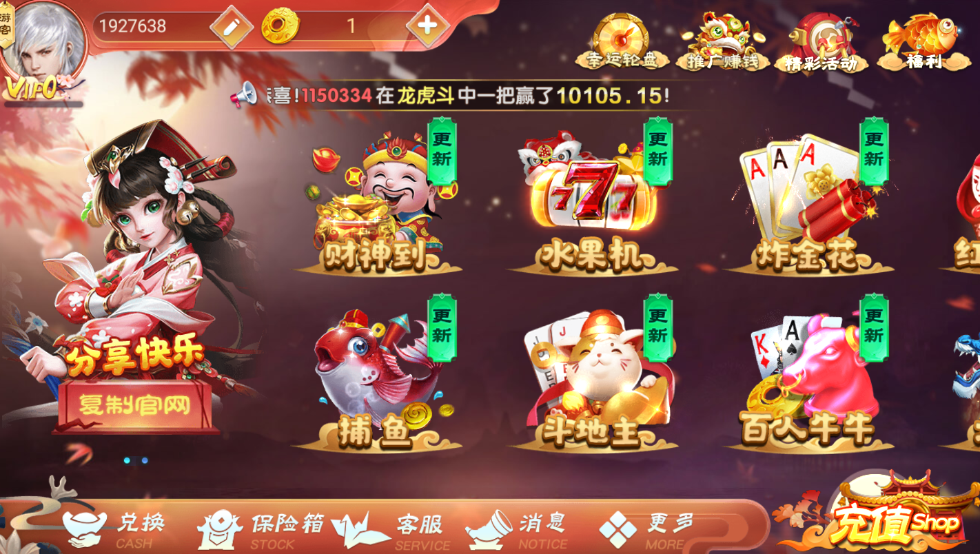 真人炸金花官方最新版