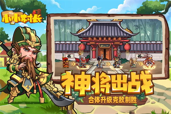 小小村长无限钻石版