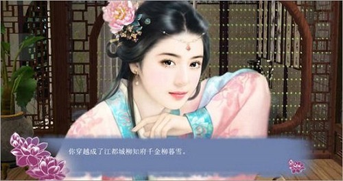 穿越之姻缘劫老版