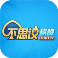 不思议棋牌老版本3.9.2