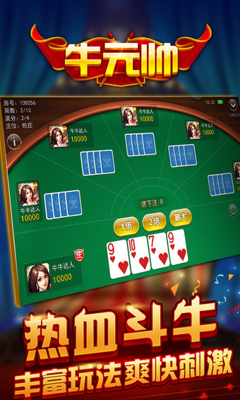 下载牛元帅手机版安卓