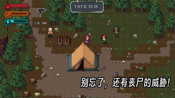 疫地求生2特别版