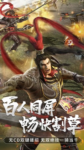 真三国无双霸汉化版