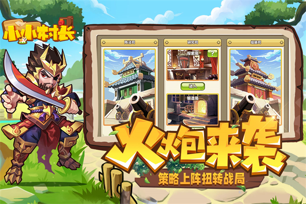 小小村长无限钻石版