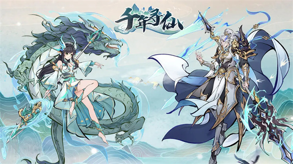 千年寻仙无广告版